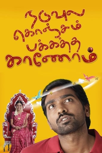 Poster of Naduvula Konjam Pakkatha Kaanom