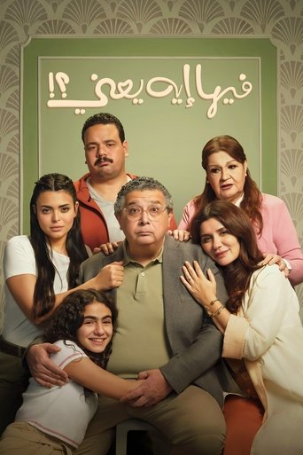 Poster of What's wrong with it?