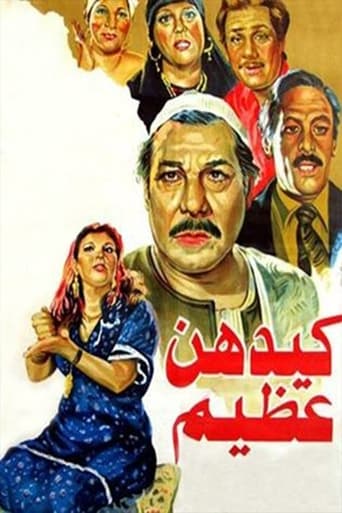 Poster of Kaydahonna Azeem