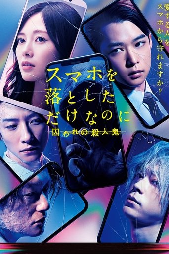 Poster of Stolen Identity 2
