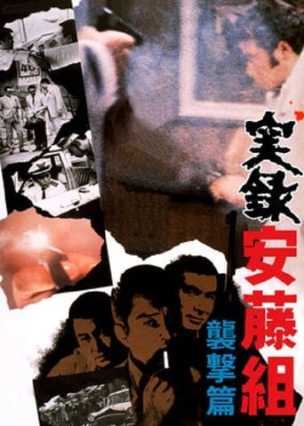 Poster of The Ando Gang Documentary Film