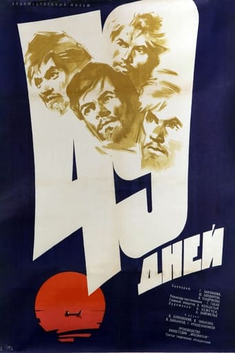 Poster of 49 Days