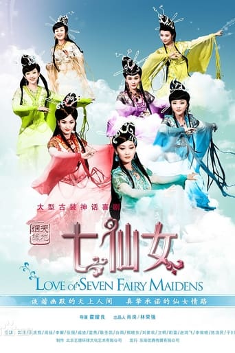 Poster of Love of Seven Fairy Maidens