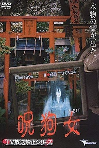 Poster of Cursed Dog Girl