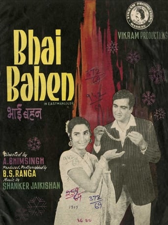 Poster of Bhai Bahen