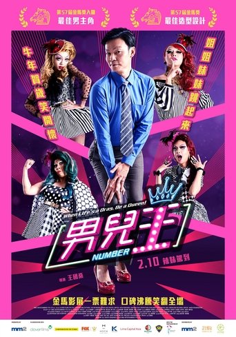 Poster of Number 1