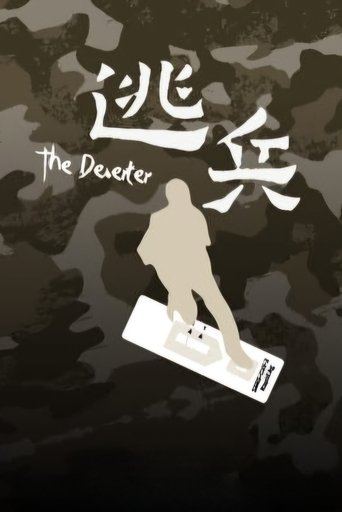 Poster of The Deserter