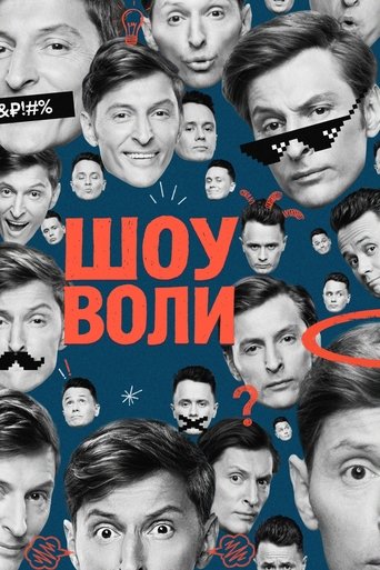 Poster of Volya's Show