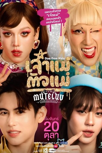 Poster of MuTeLuv: Diva Deva Mata