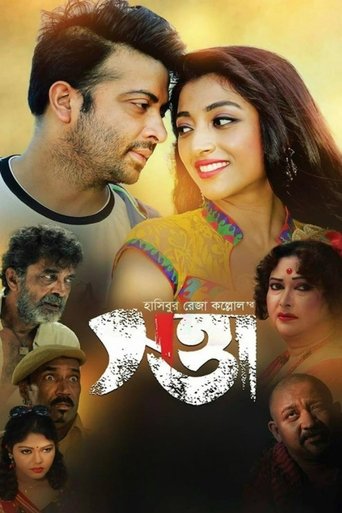 Poster of Swatta