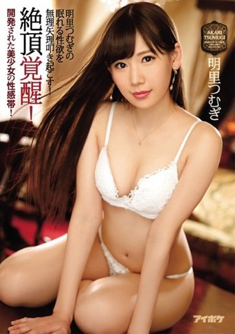 Poster of Climax awakening! Developed erogenous zone of a beautiful girl! Force Akari Tsumugi's Sleeping Libido!