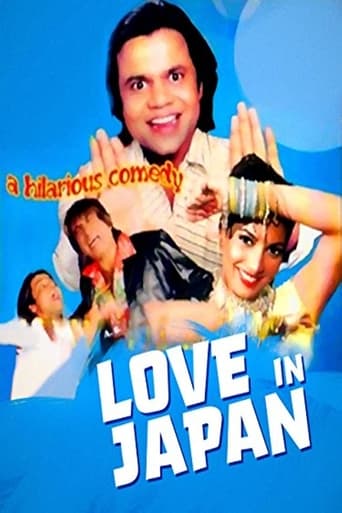 Poster of Love in Japan