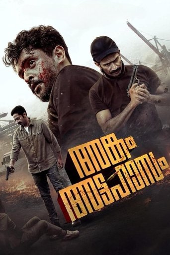 Angam Attahasam Poster of Angam Attahasam