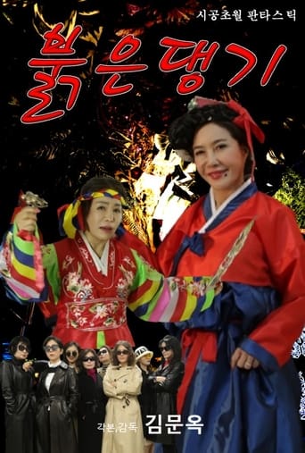 Red Ribbon Poster of Red Ribbon