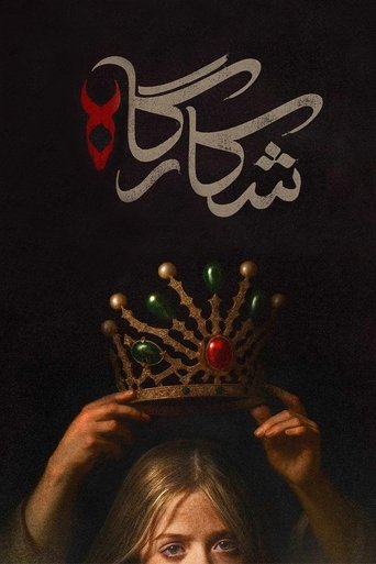 Portrait for Hunting Ground - Season 1