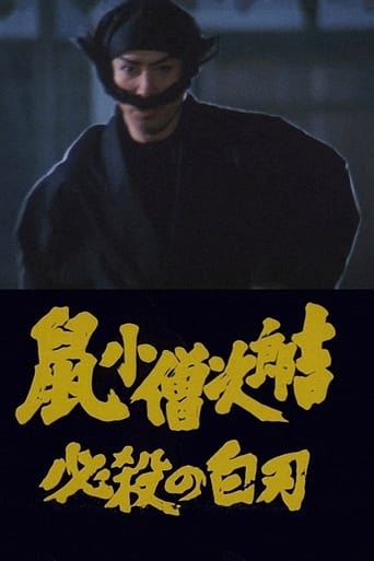 Poster of Nezumi Kozo Jirokichi hissatsu no shiraha