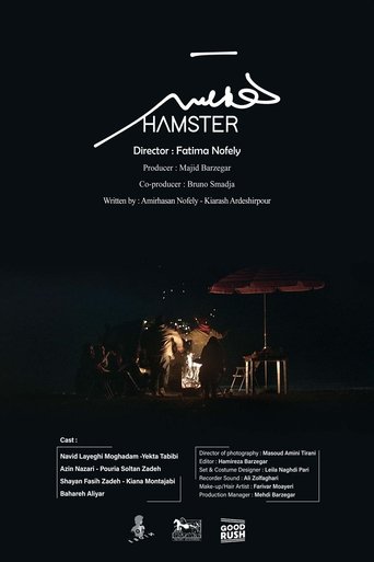 Hamster Poster of Hamster