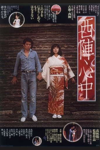 Poster of Double Suicide at Nishijin