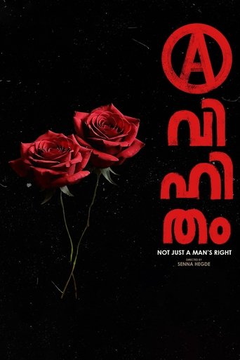 Poster of Avihitham