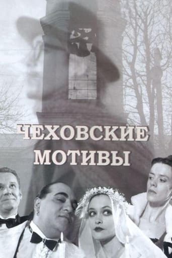Poster of Chekhovian Motifs