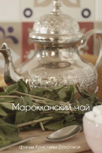 The Moroccan Tea Poster of The Moroccan Tea