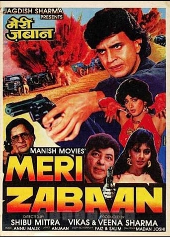 Poster of Meri zabaan