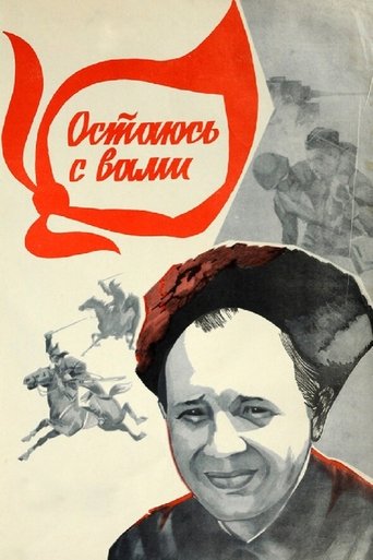 Poster of I'm Staying with You
