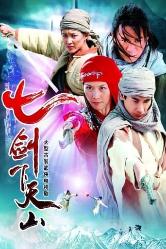 Poster of Seven Swordsmen