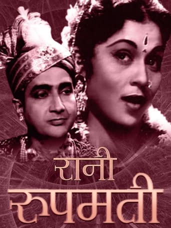Poster of Rani Rupmati
