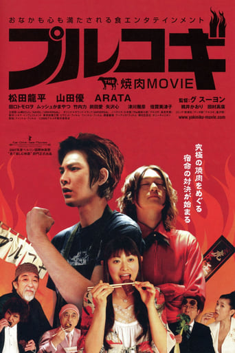 Poster of The Yakiniku Movie: Bulgogi