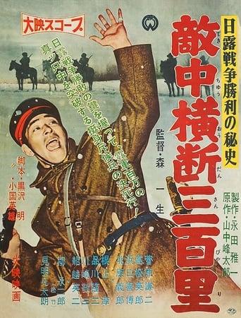 Poster of Advance Patrol