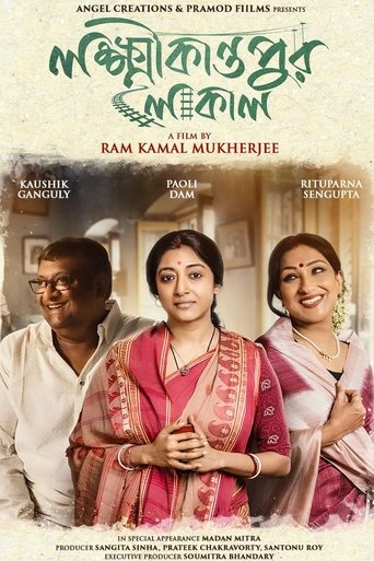 Poster of Lokkhikantopur Local