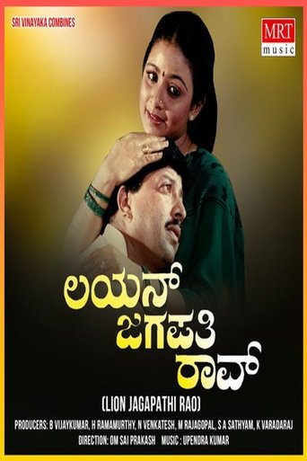 Lion Jagapathi Rao Poster of Lion Jagapathi Rao