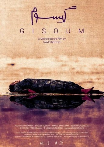 Gisoum Poster of Gisoum