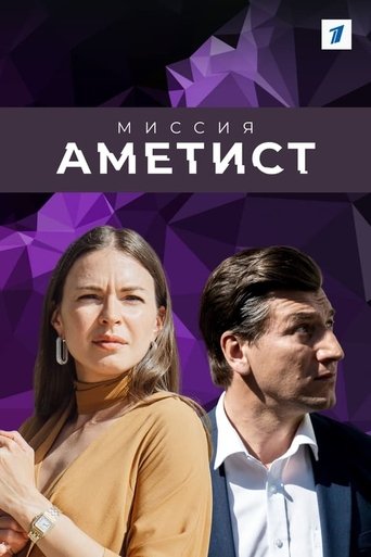 Portrait for Миссия 