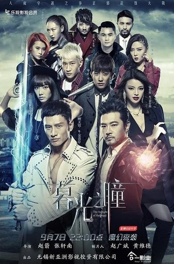 Poster of The Twilight of the Pupil