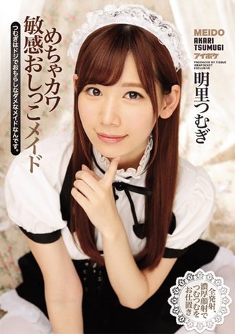 Poster of A Totally Cute And Sensual Pissing Maid Tsumugi Is Always Bumbling And Wetting Yourself Because She's A Ditzy Dumb Maid Tsumugi Akari