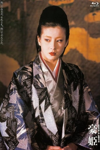 Poster of Basara: Princess Goh