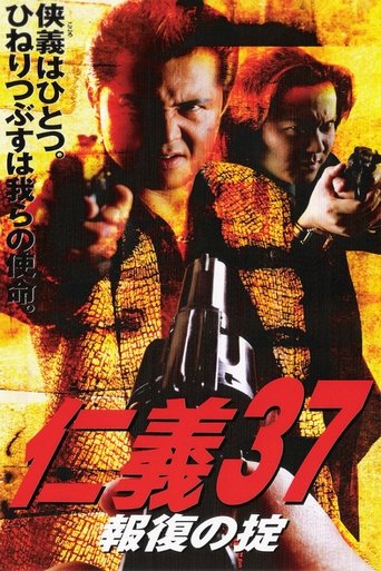 Poster of Jingi 37 - Houfuku no okite
