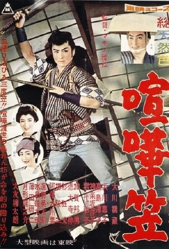 Poster of Fighting Disposition