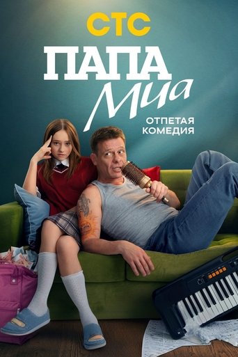 Portrait for Mia's Dad - Season 1