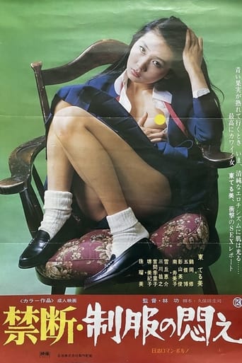 Poster of Kindan: Seifuku no modae