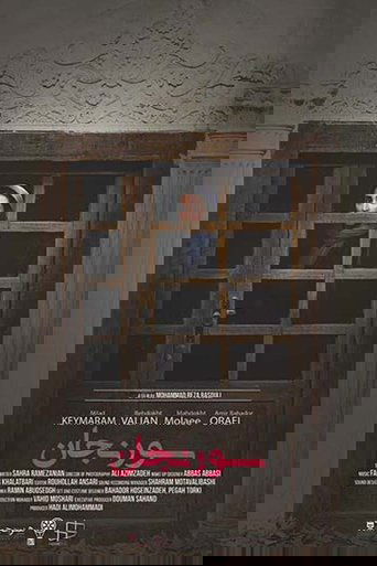 Poster of Soranjan