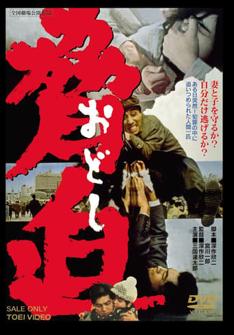 Poster of The Threat