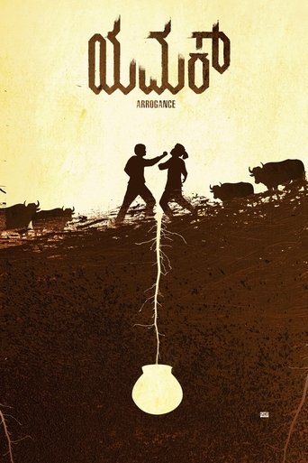 YAMAK Poster of YAMAK