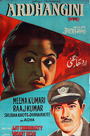 Poster of Ardhangini