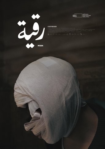 Poster of Roqia