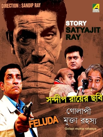 Poster of Golapi Mukta Rahasya