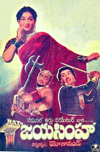 Poster of Jayasimha