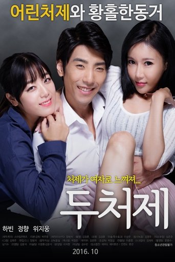 Two Sisters-In-Law Poster of Two Sisters-In-Law